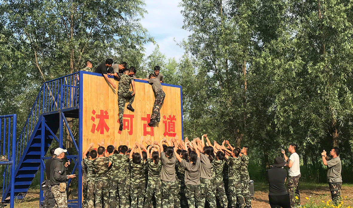 拓展训练